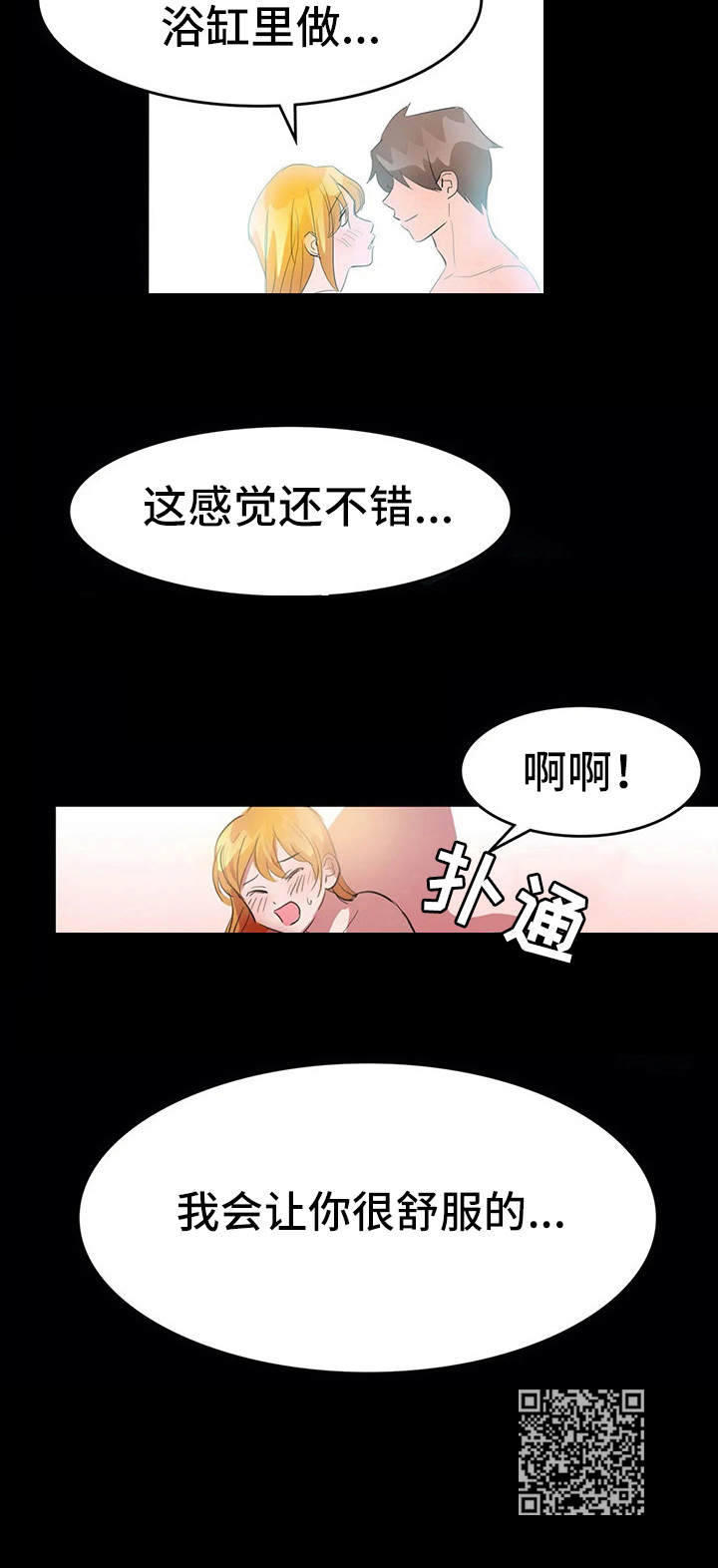 第13章：狩猎酒吧10