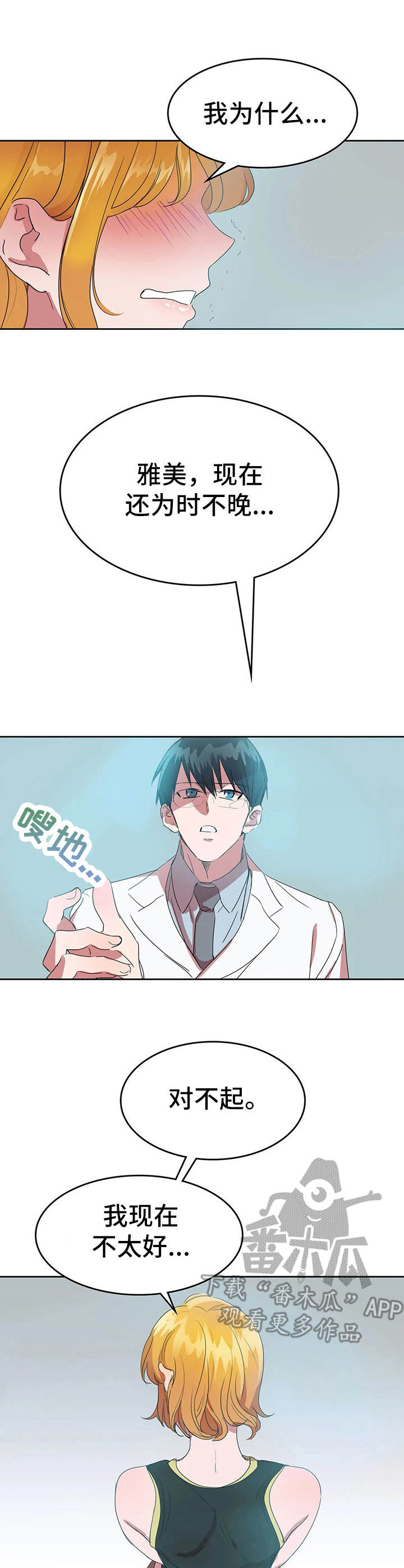 第20章：时过境迁6