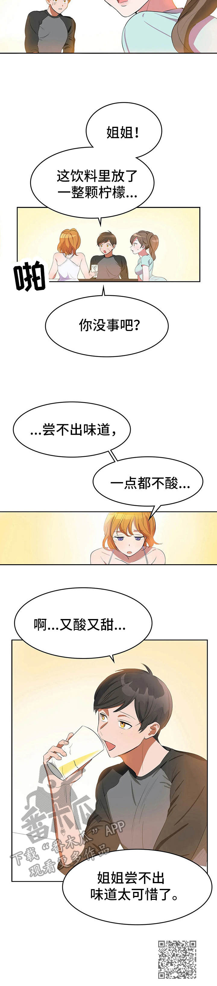 第4章：清爽10