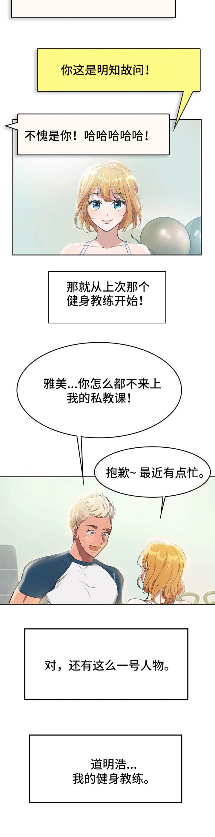 第1章：失去味觉6