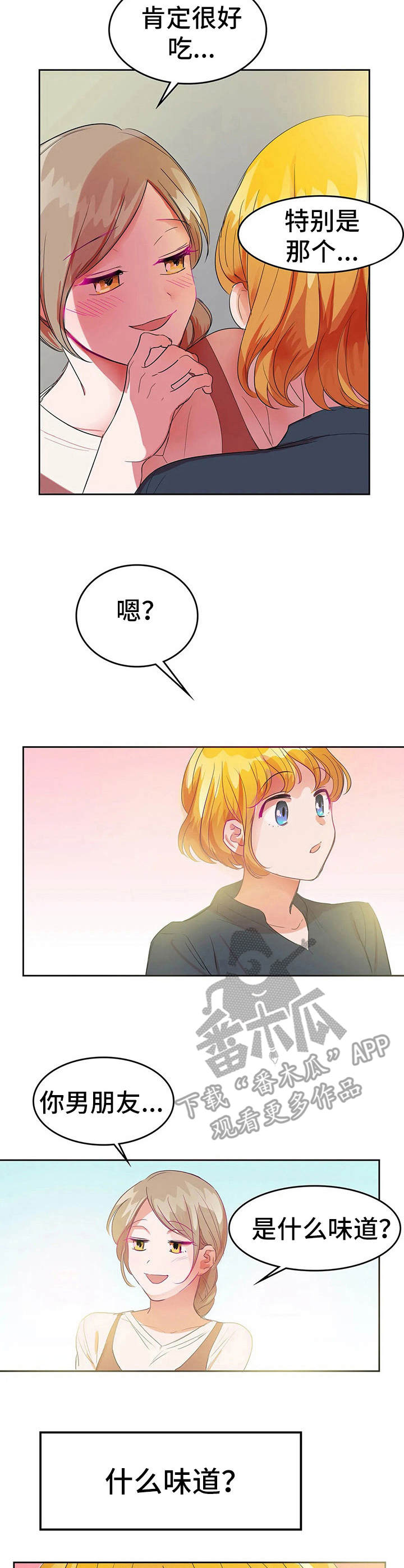 第25章：恋爱的力量7