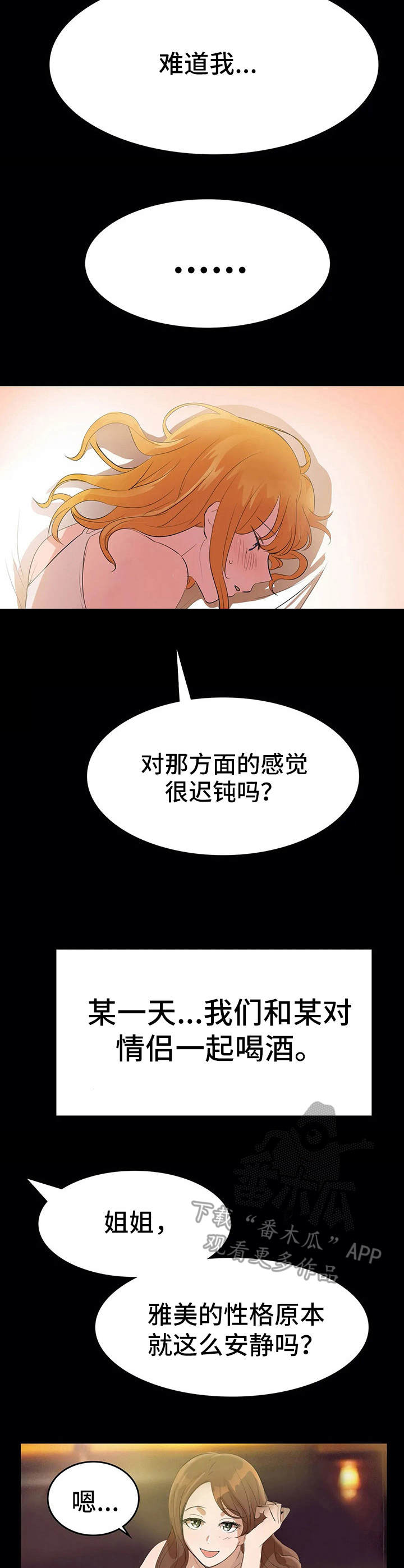 第9章：夺爱1