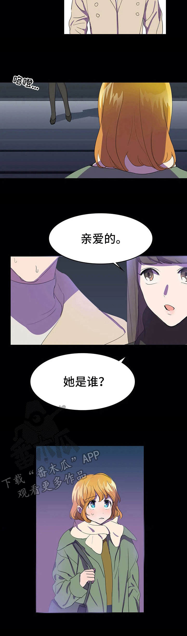 第17章：避风港2