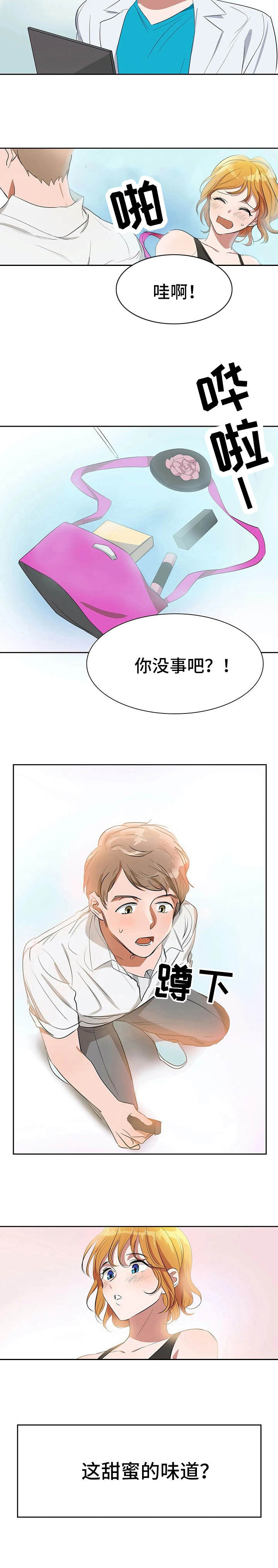 第2章：咸味10