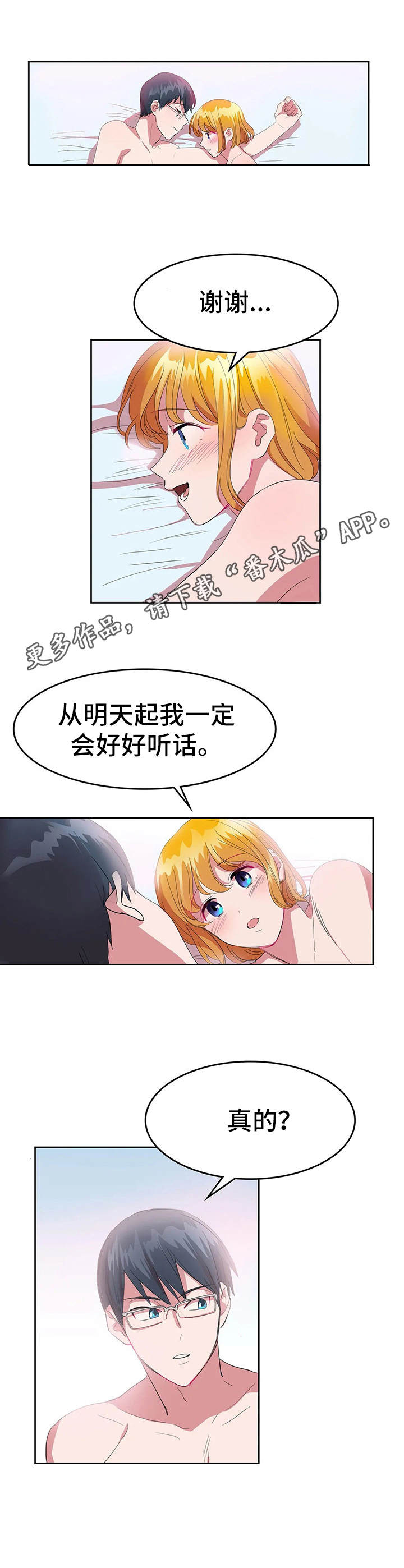 第22章：表白8