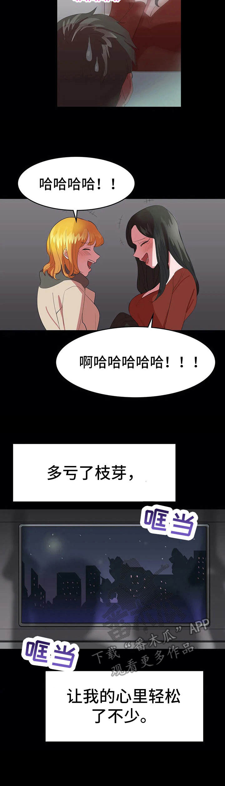 第18章：会面2