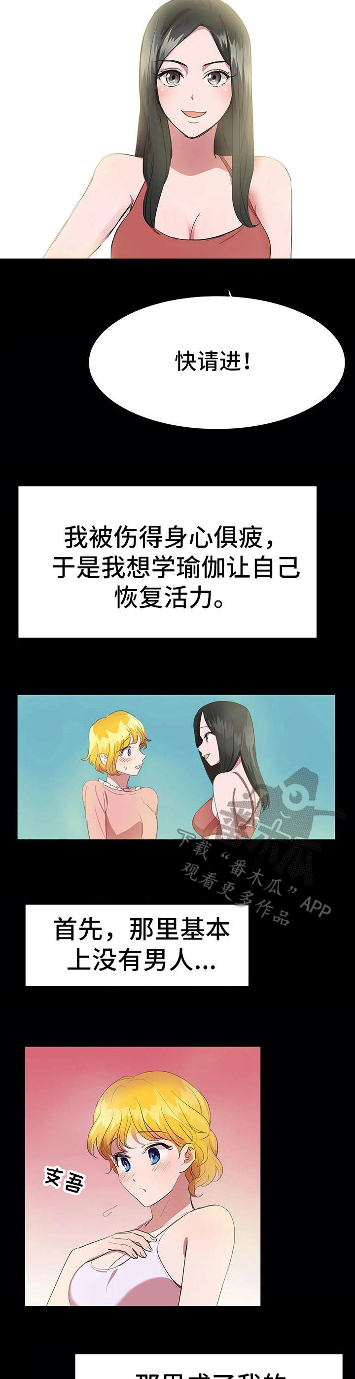 第17章：避风港4
