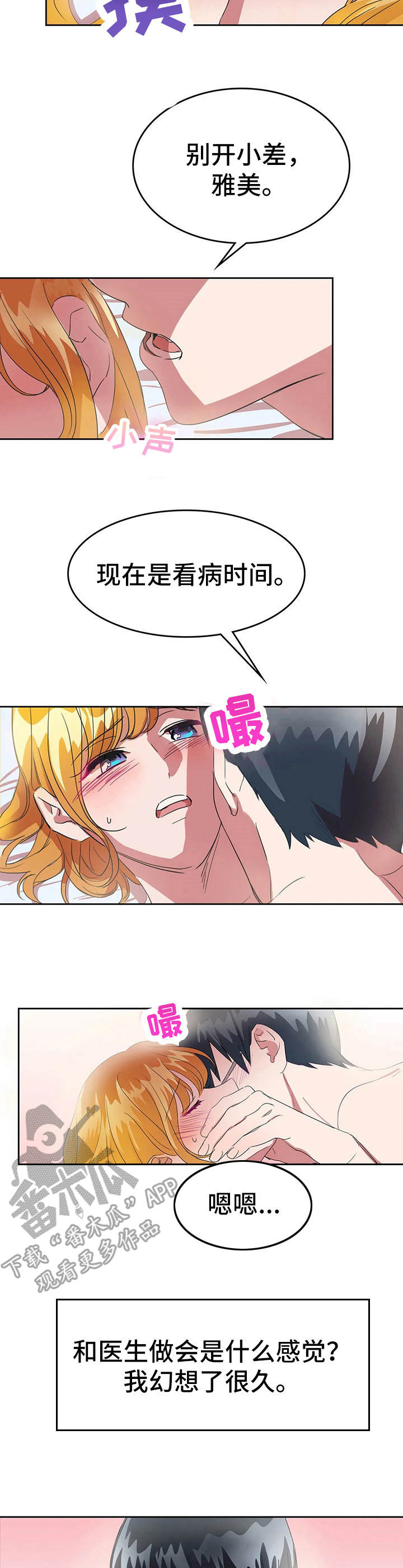 第22章：表白3