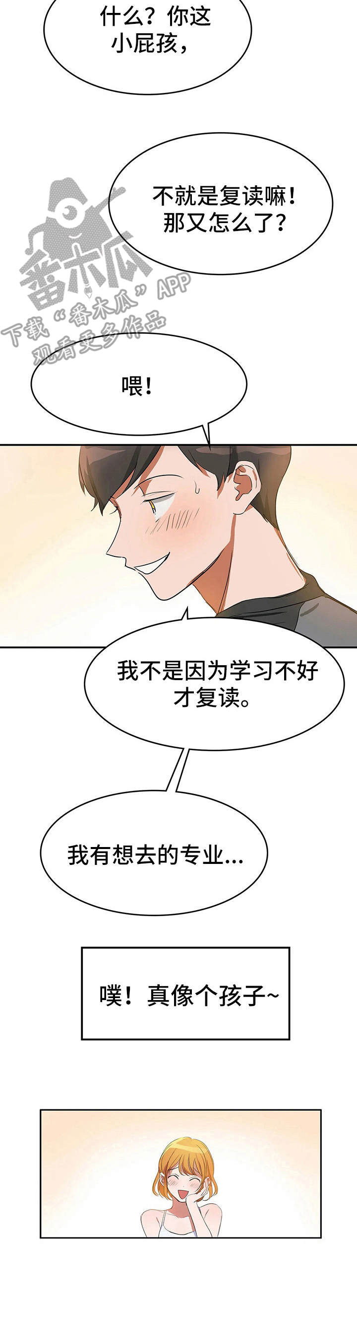 第4章：清爽7