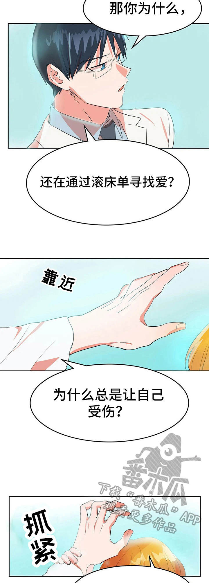 第11章：背叛6