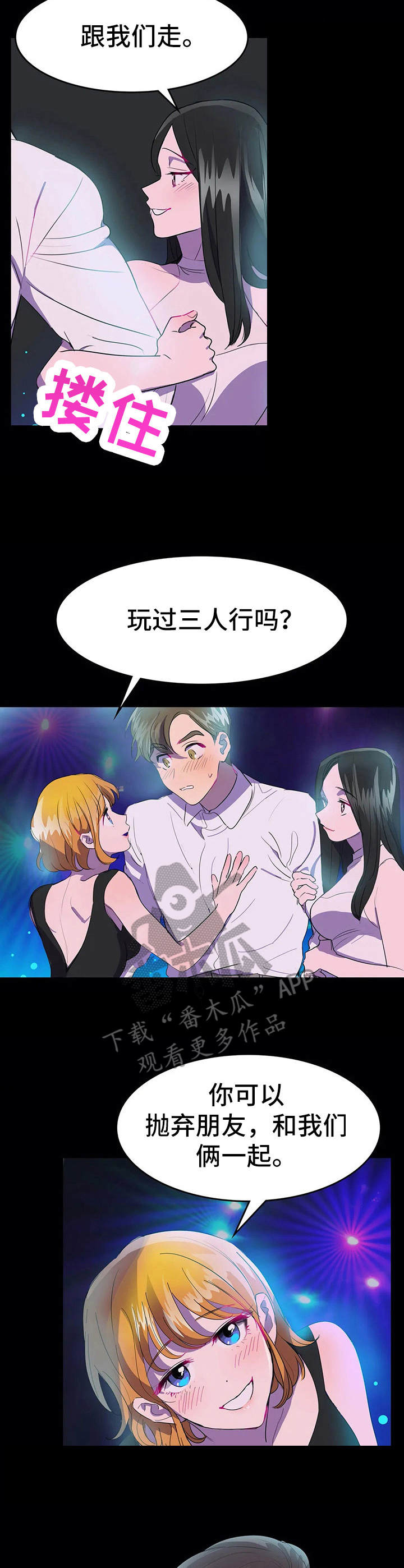 第19章：完美平衡5