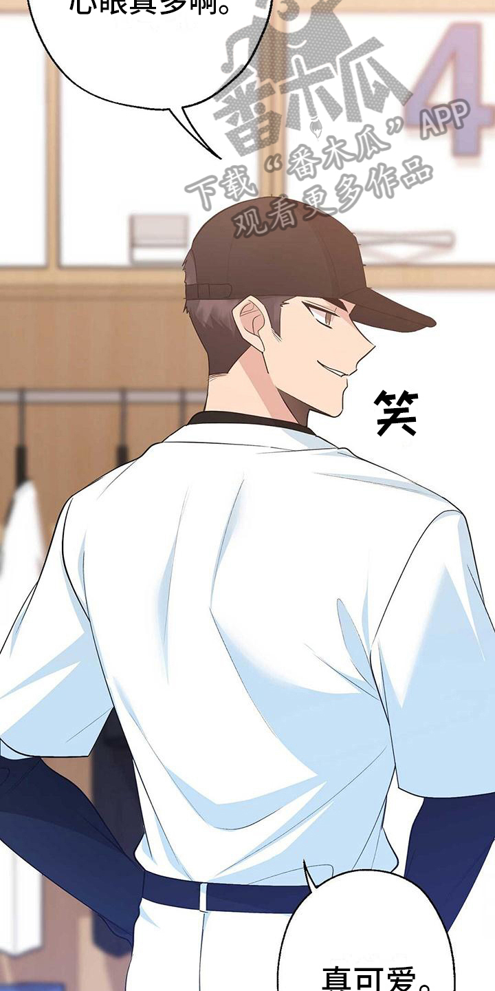 第16章：嫉妒17