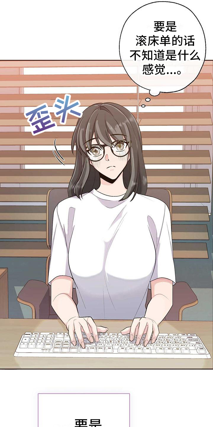 第2章：粉丝20