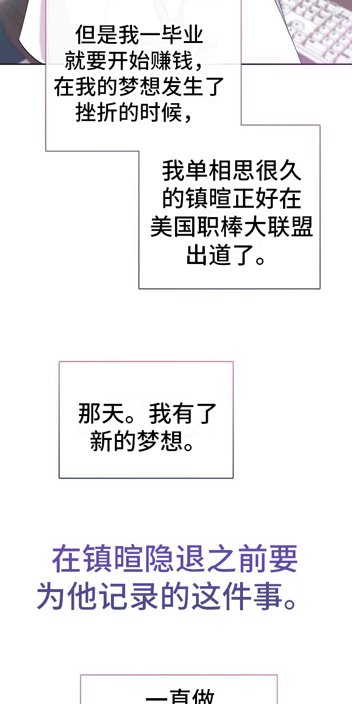 第2章：粉丝9