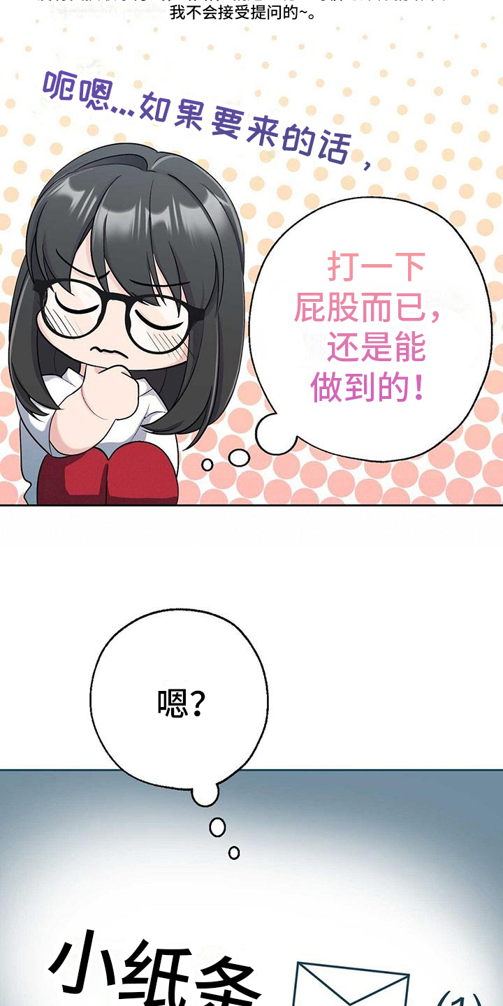 第2章：粉丝22