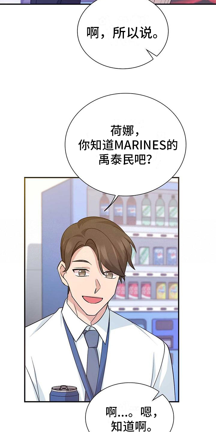 第25章：不合适18
