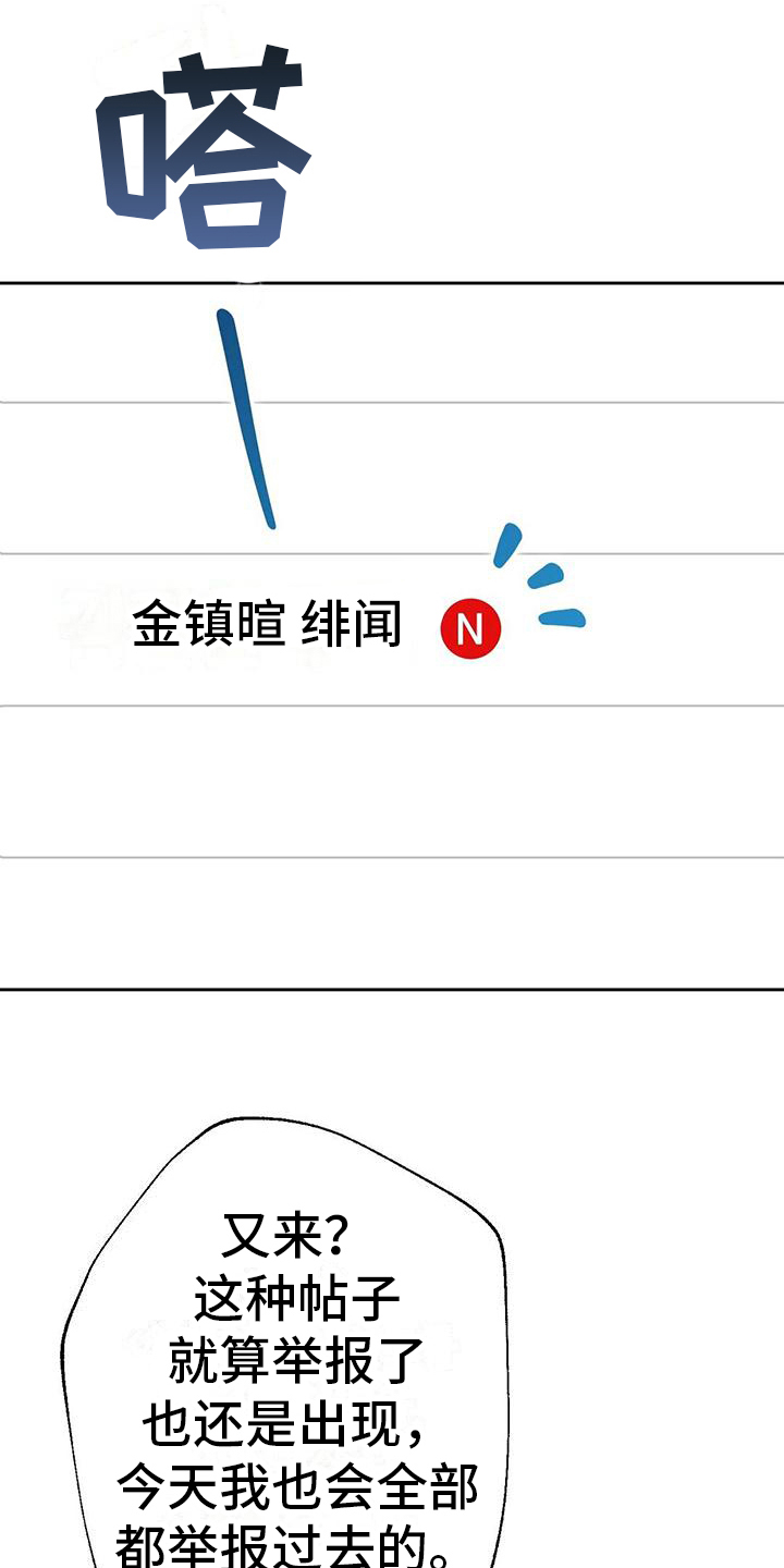 第2章：粉丝14