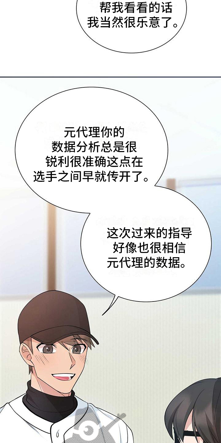 第16章：嫉妒3
