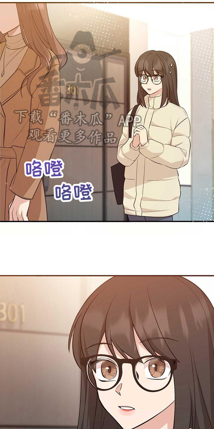 第27章：误会15