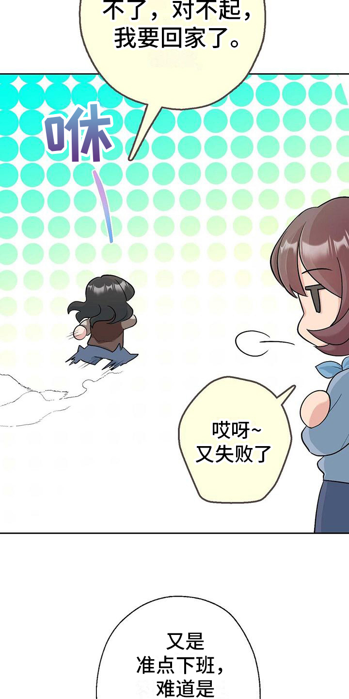 第1章：应聘13