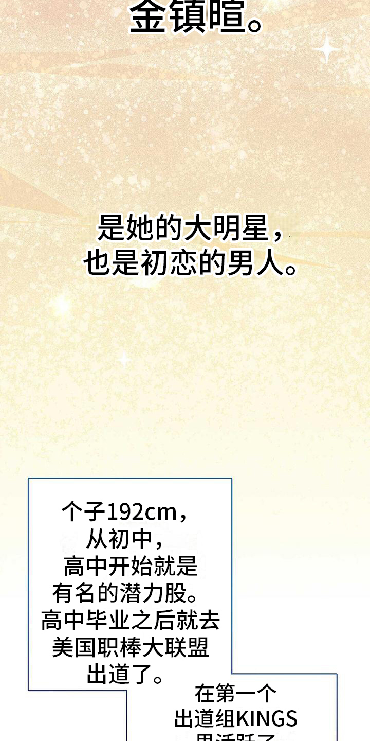 第2章：粉丝4