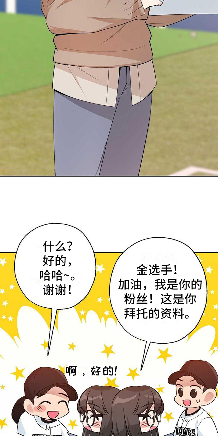 第16章：嫉妒20