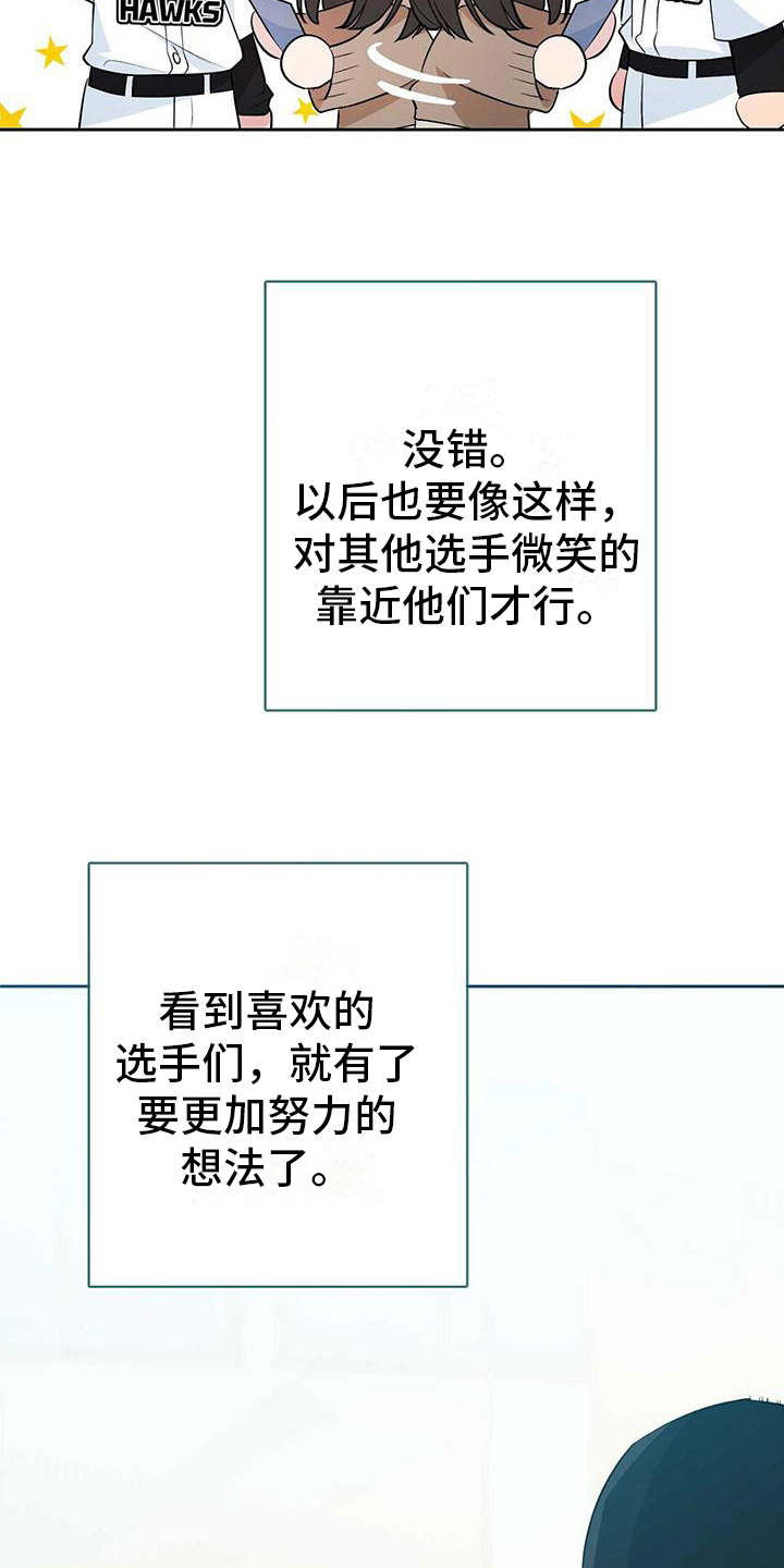第16章：嫉妒21