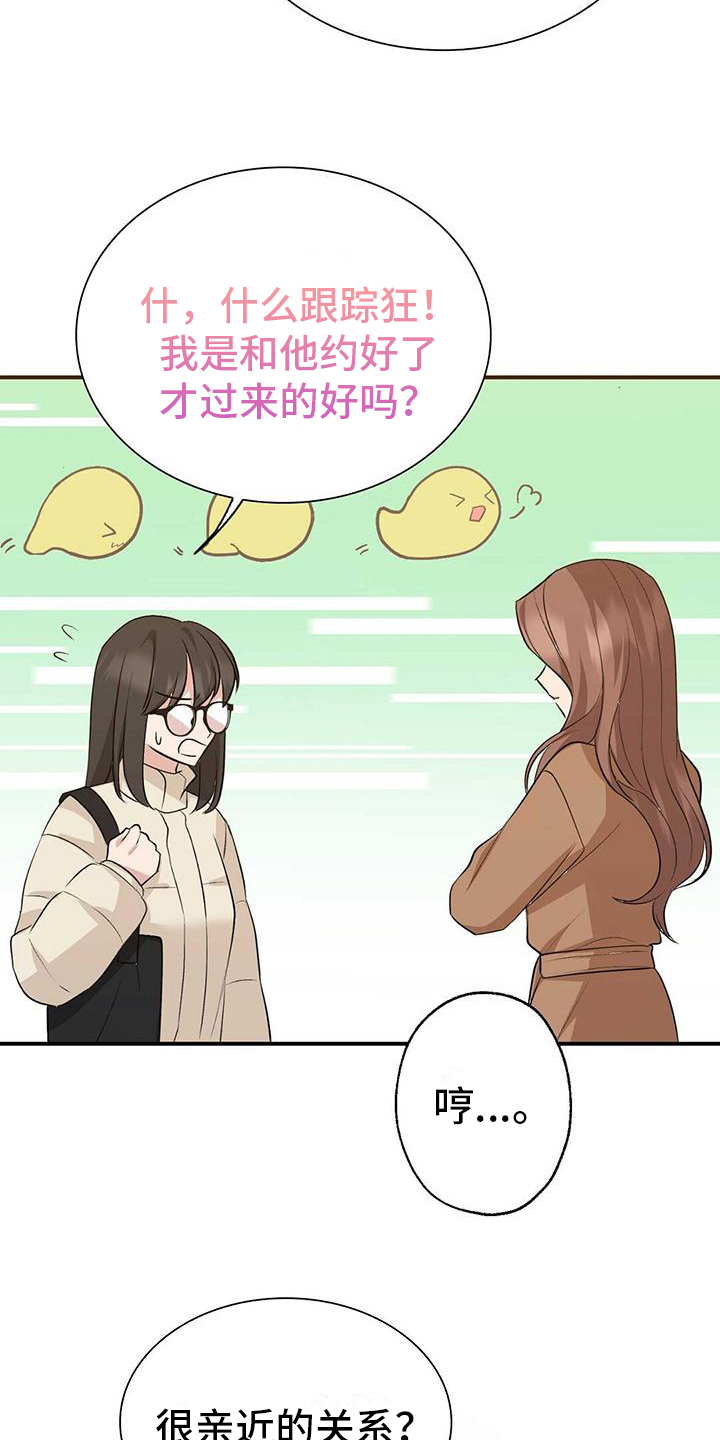 第27章：误会5