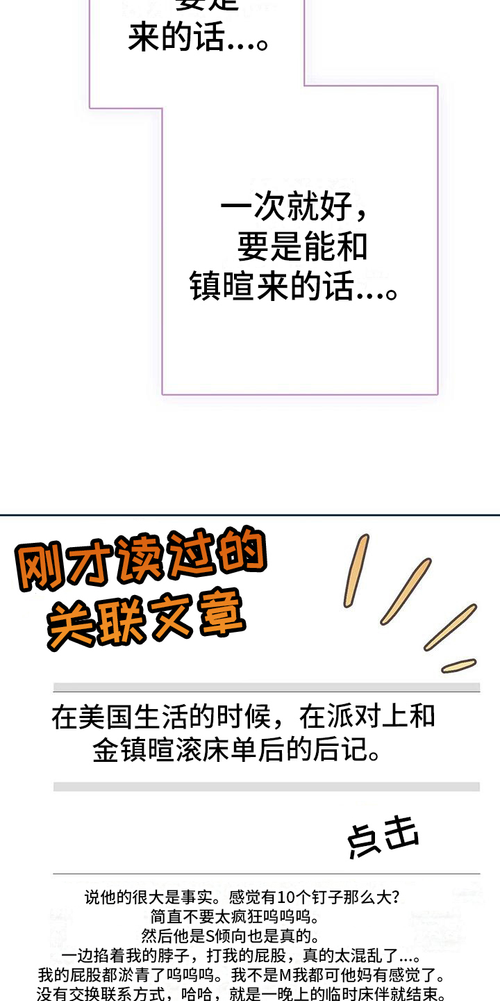 第2章：粉丝21