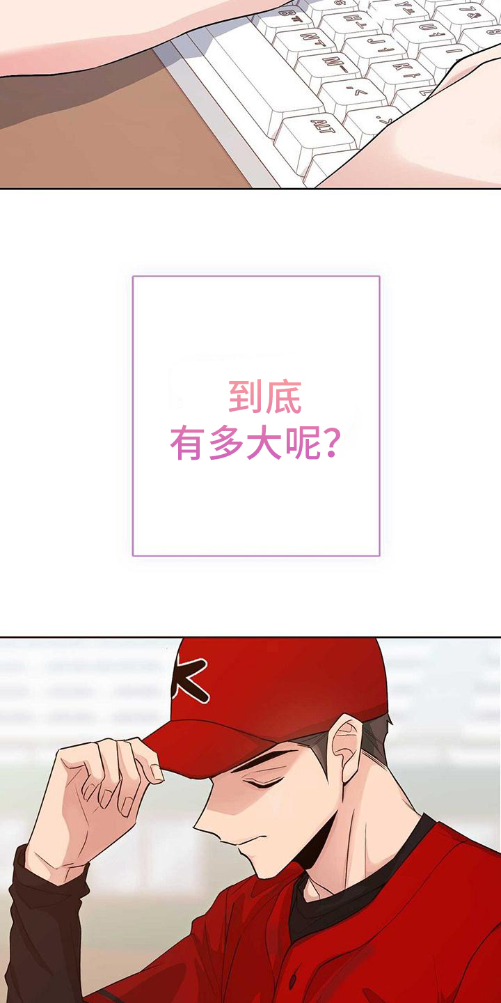 第2章：粉丝18