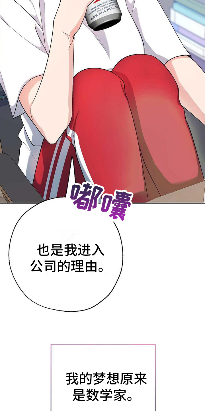 第2章：粉丝7