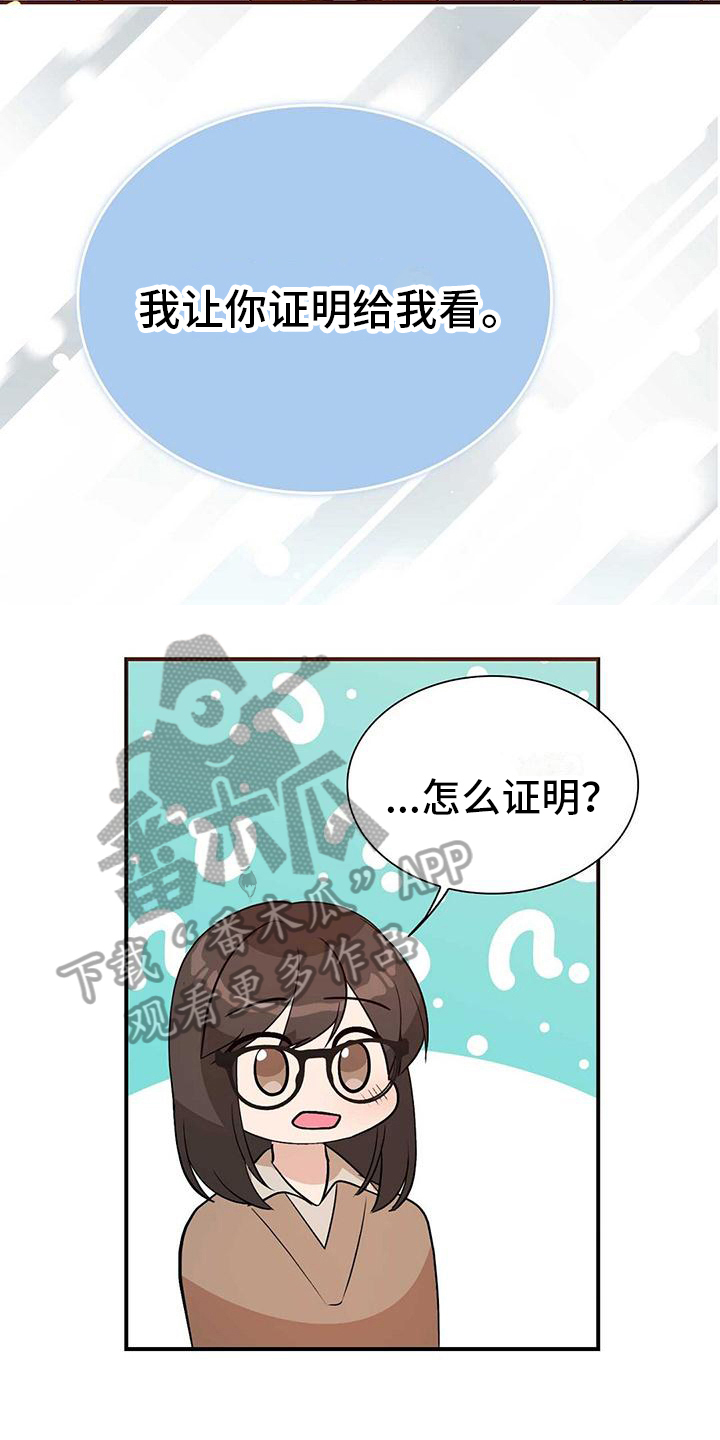 第19章：证明12