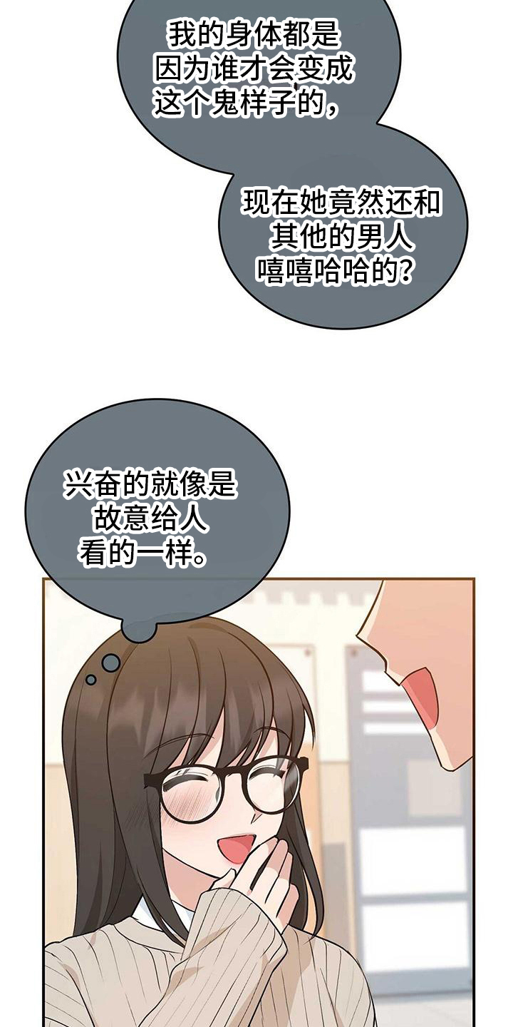 第25章：不合适13