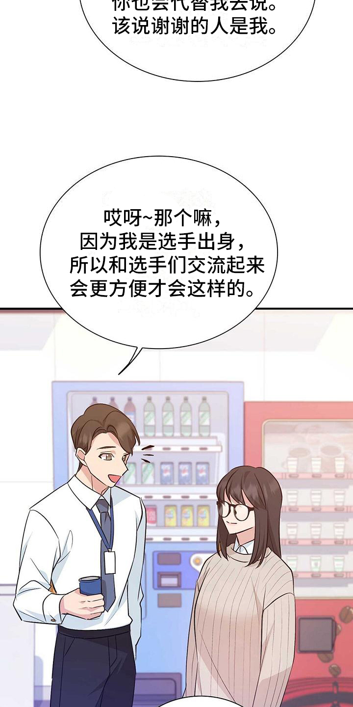 第25章：不合适17