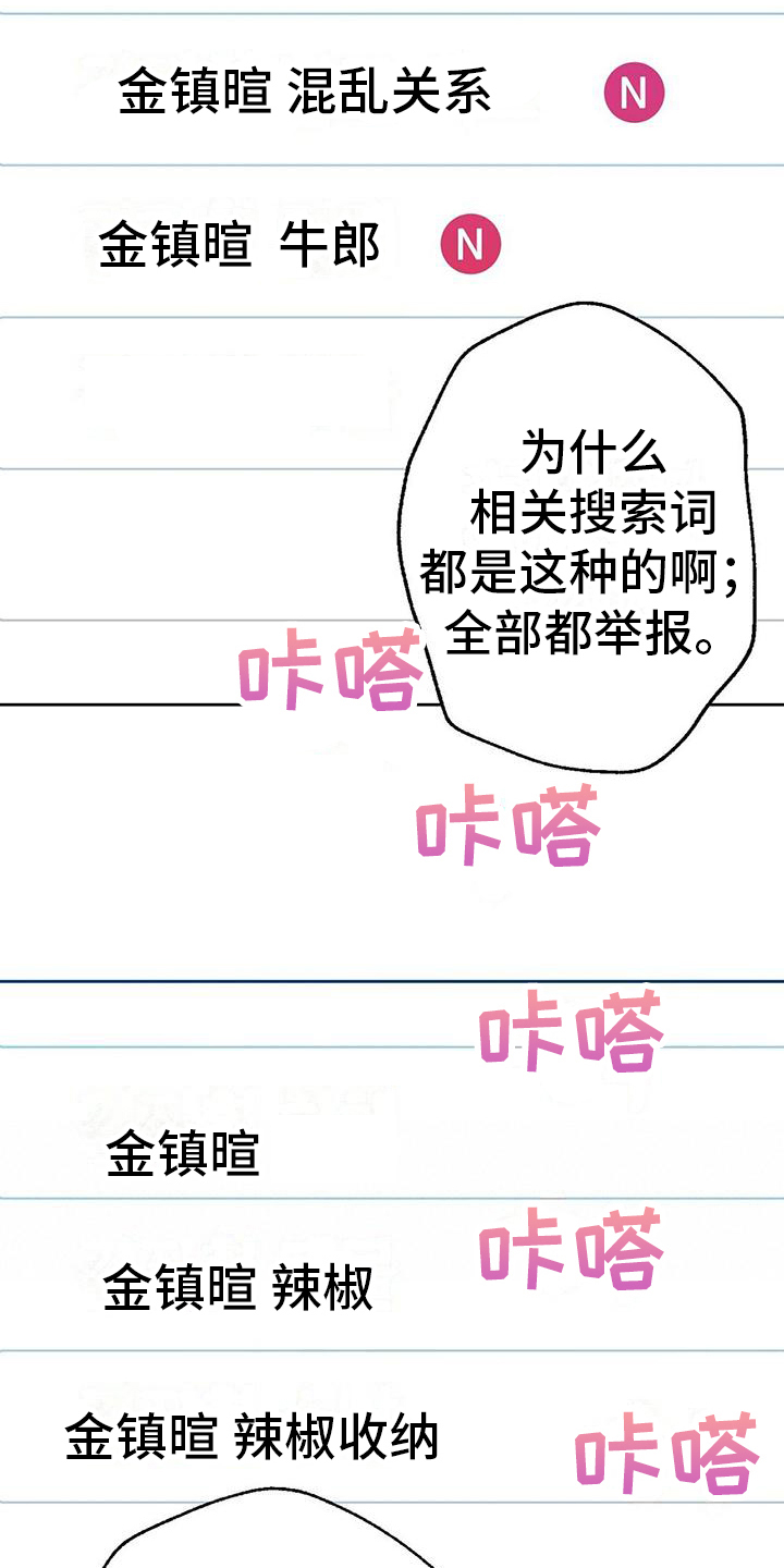 第2章：粉丝16