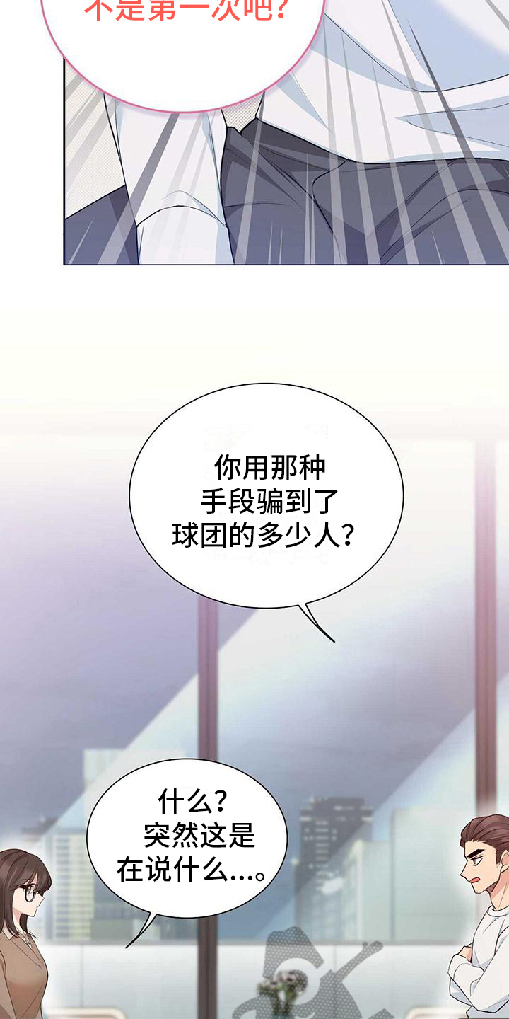 第18章：同桌6