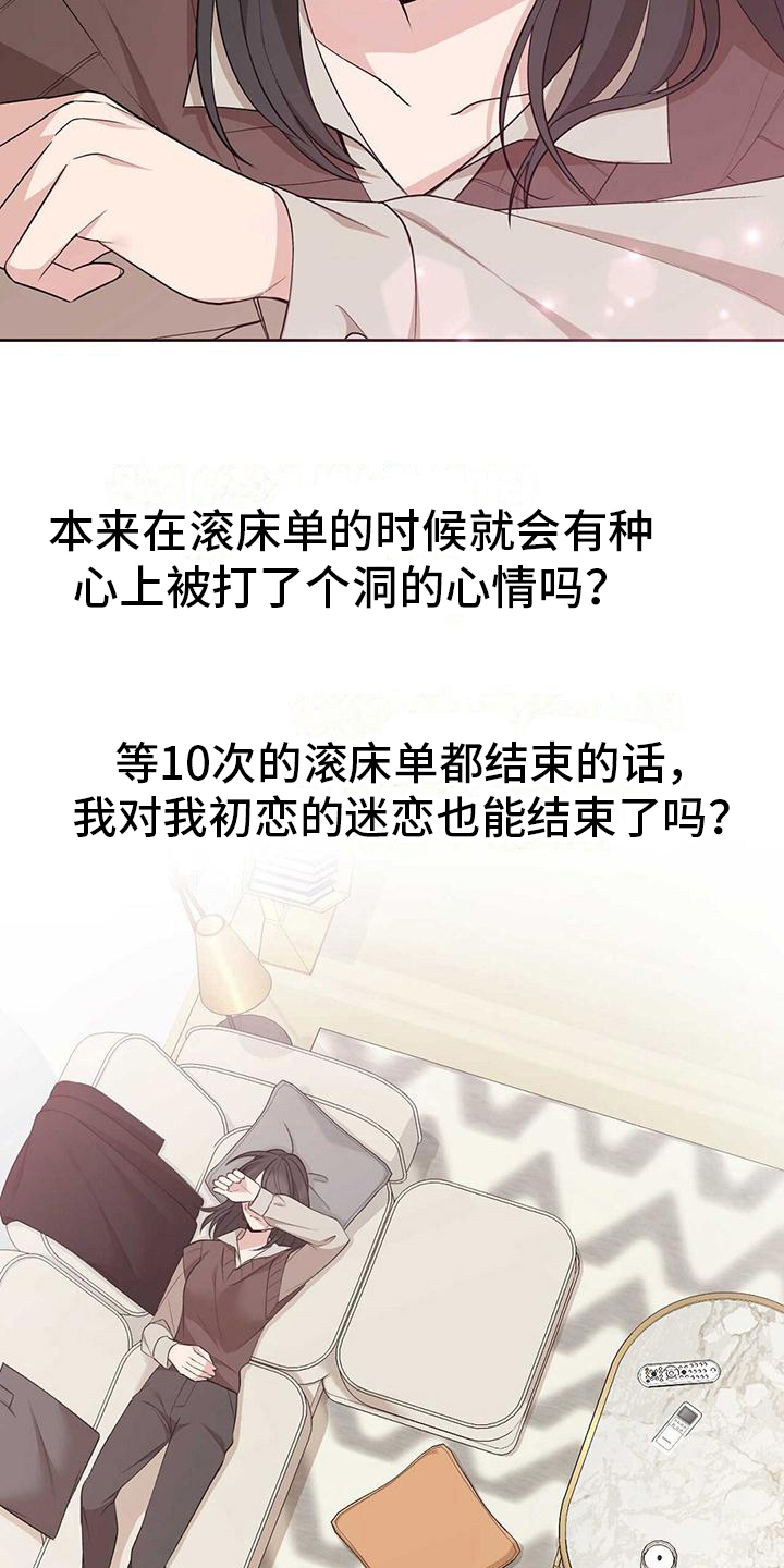 第13章：收心13