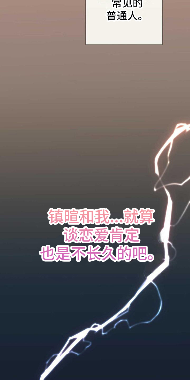 第25章：不合适26