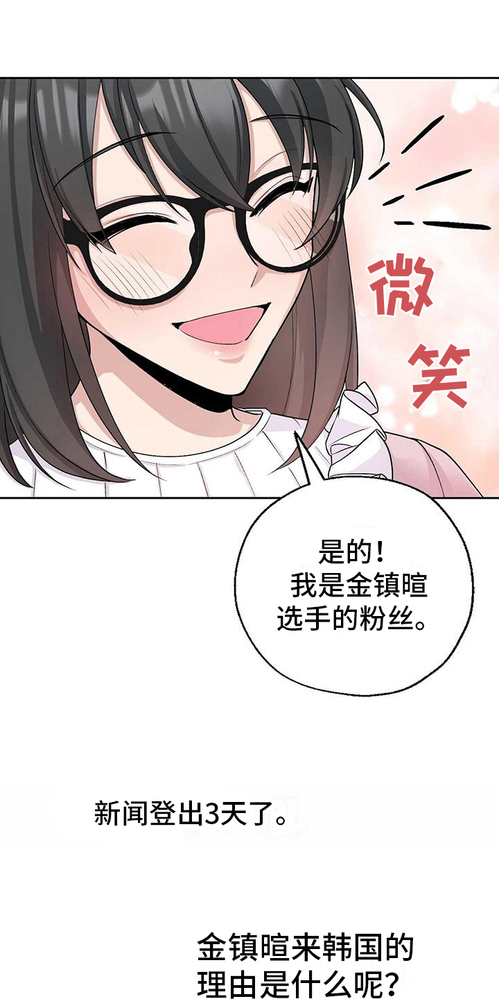 第4章：打扮18
