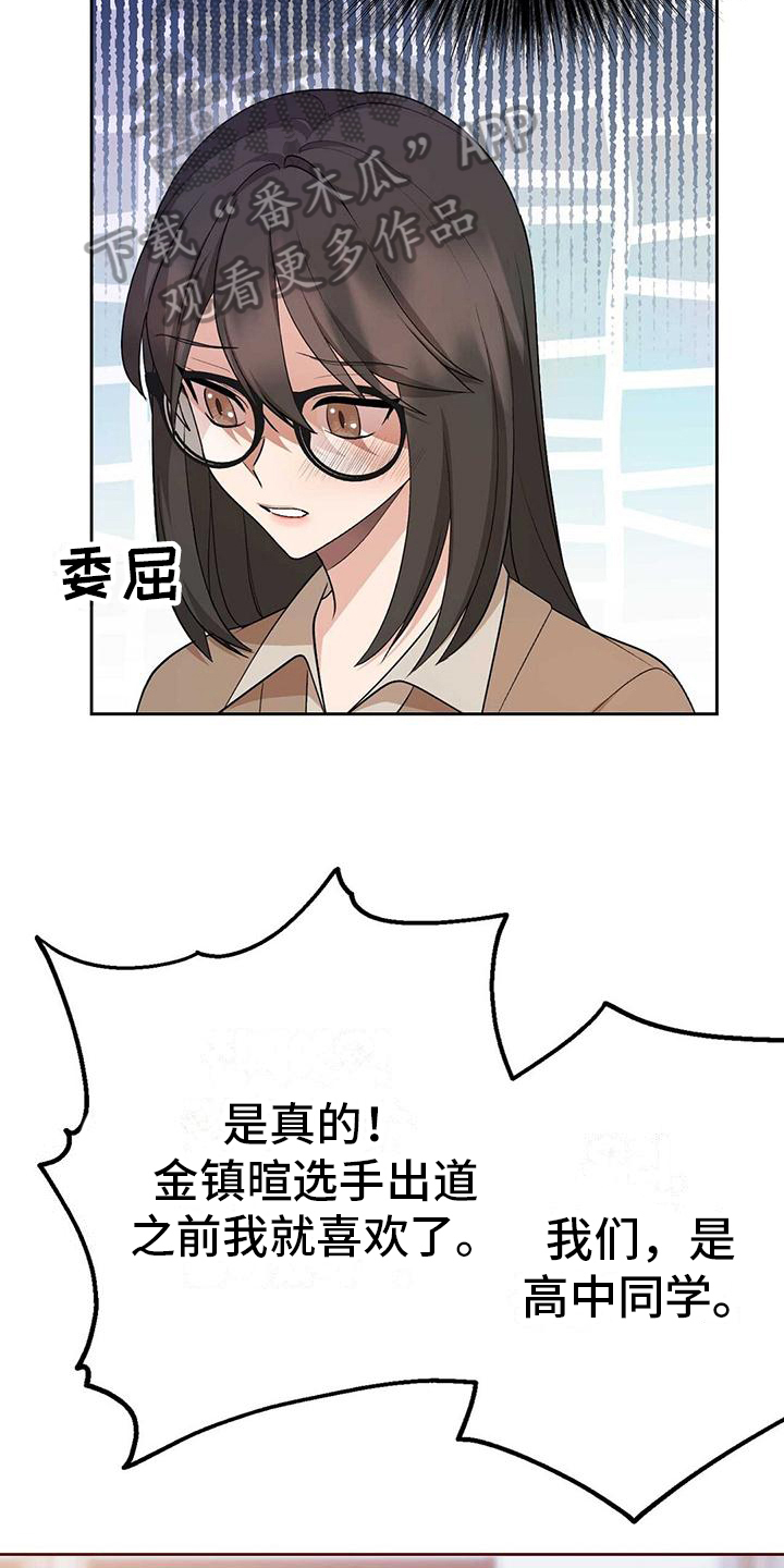 第18章：同桌15