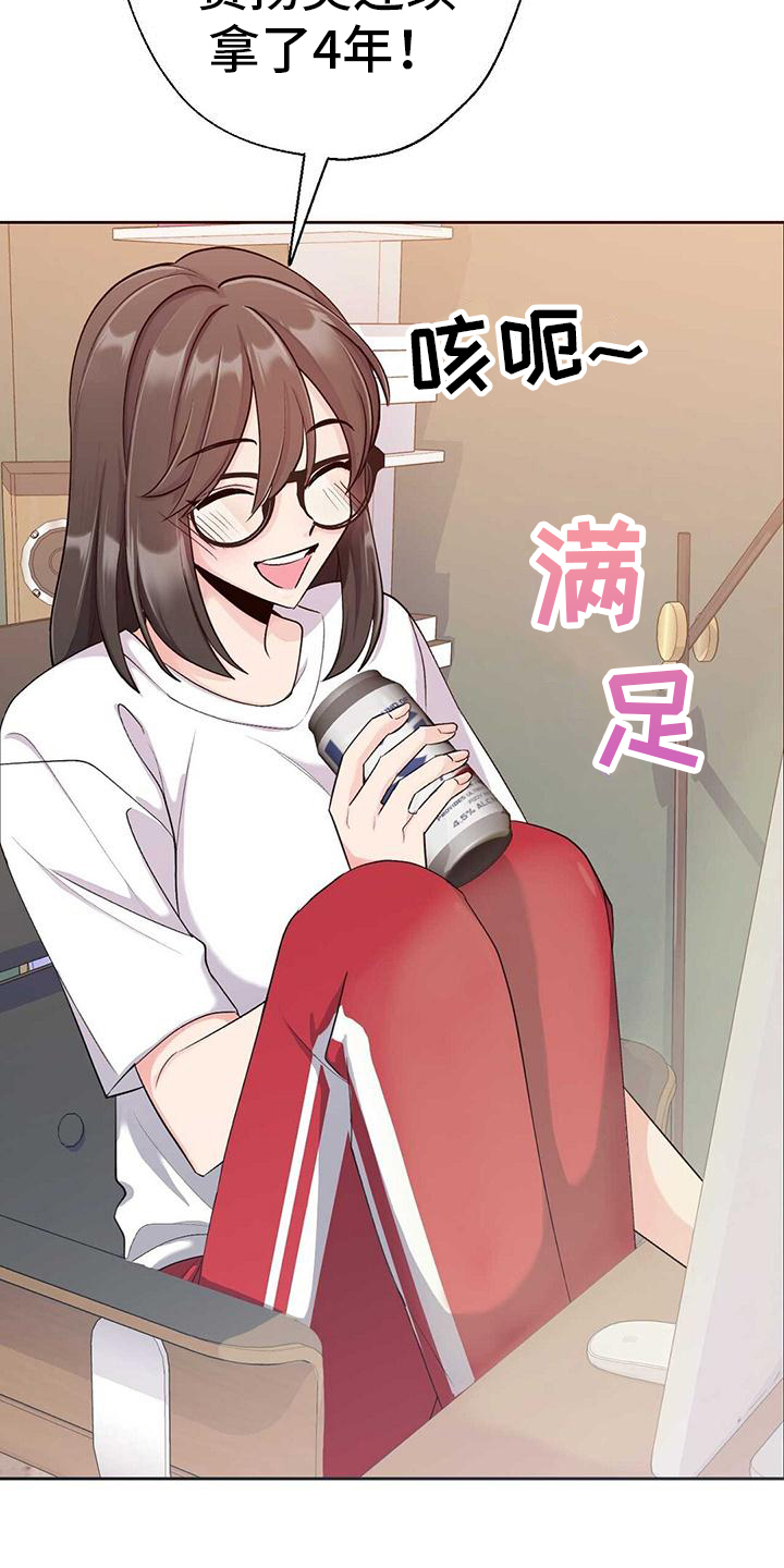 第2章：粉丝13