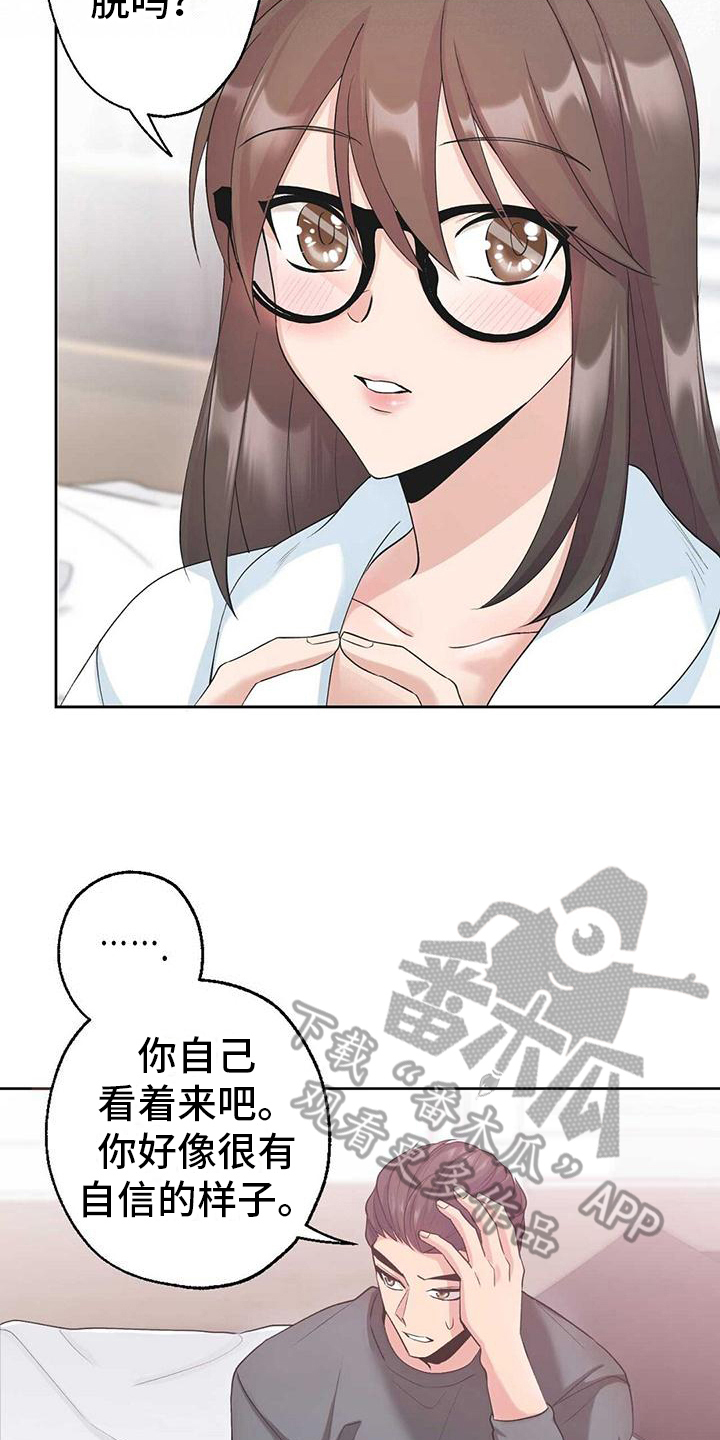 第12章：勇往直前11