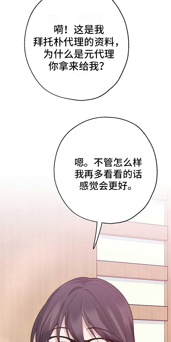 第16章：嫉妒1