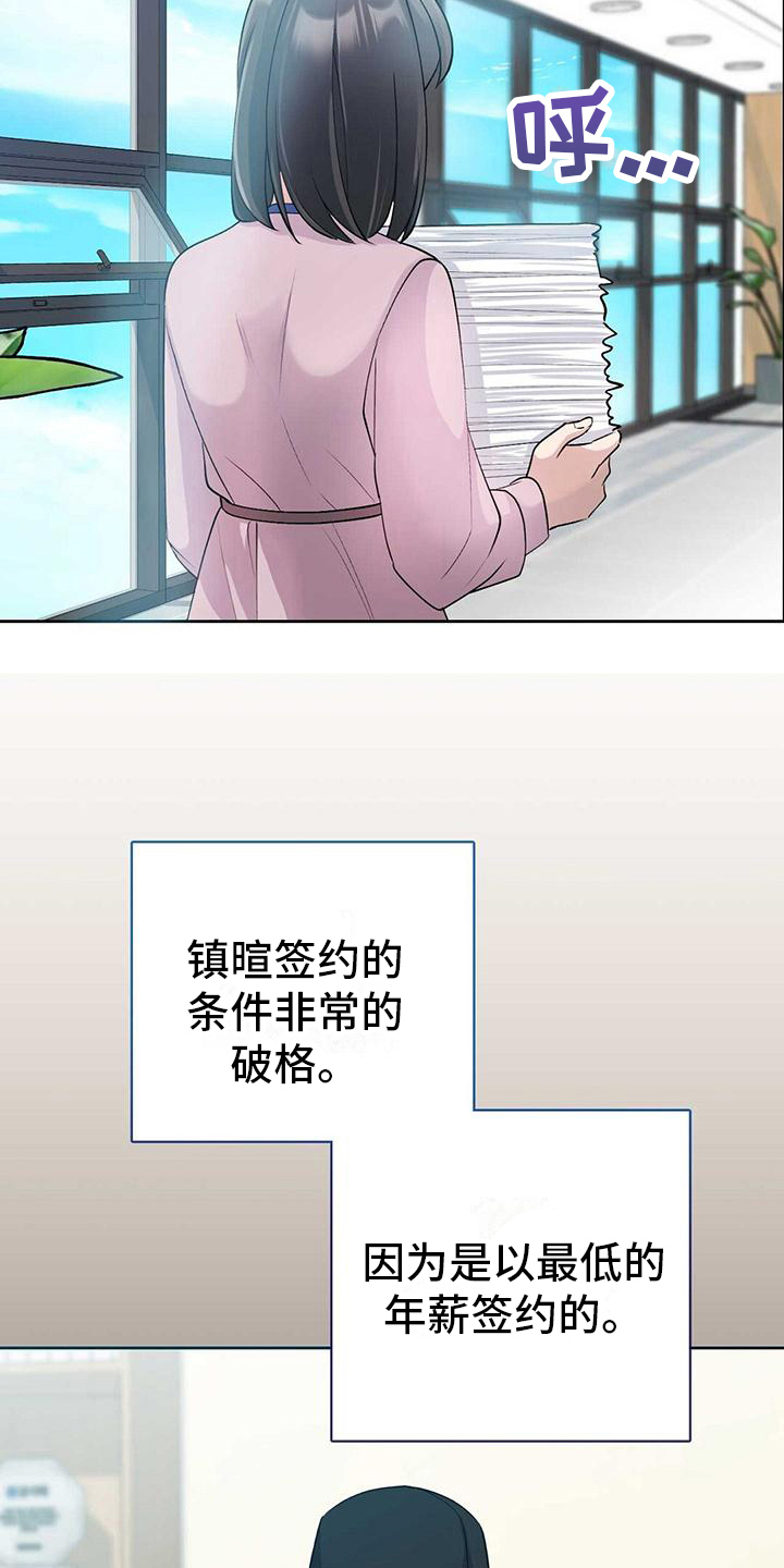 第5章：陌生14