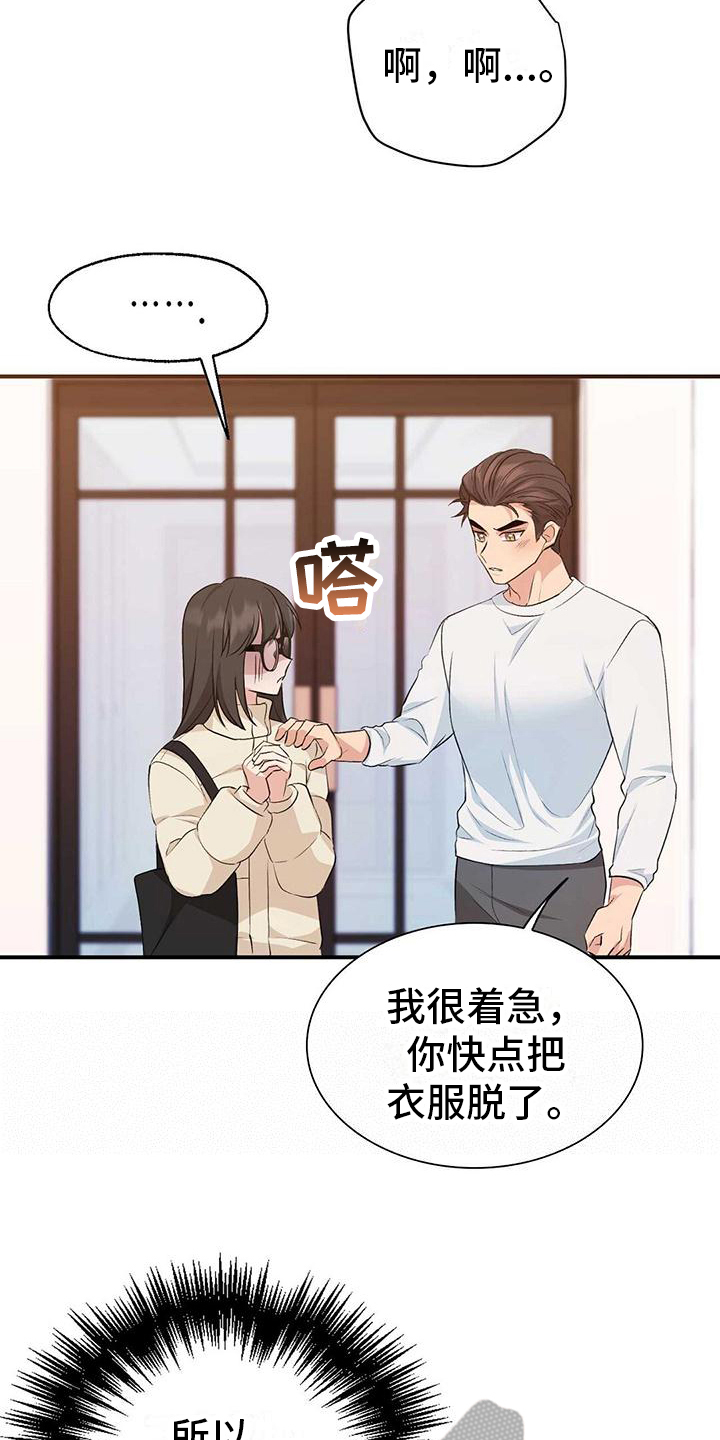 第27章：误会18