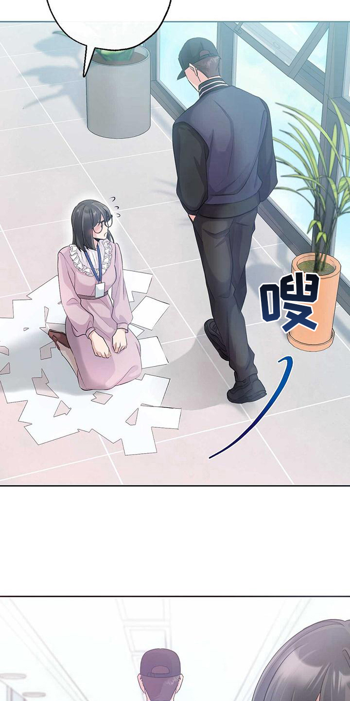 第5章：陌生11