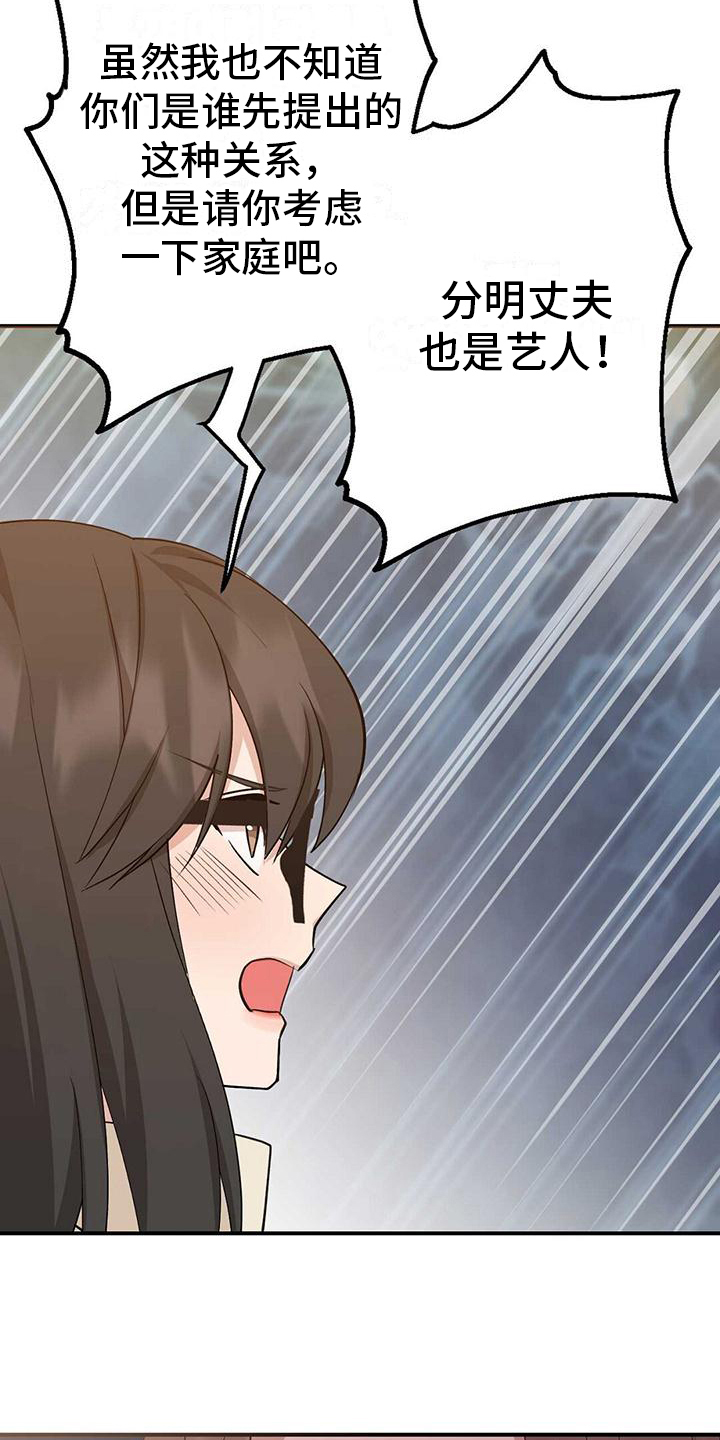 第27章：误会1