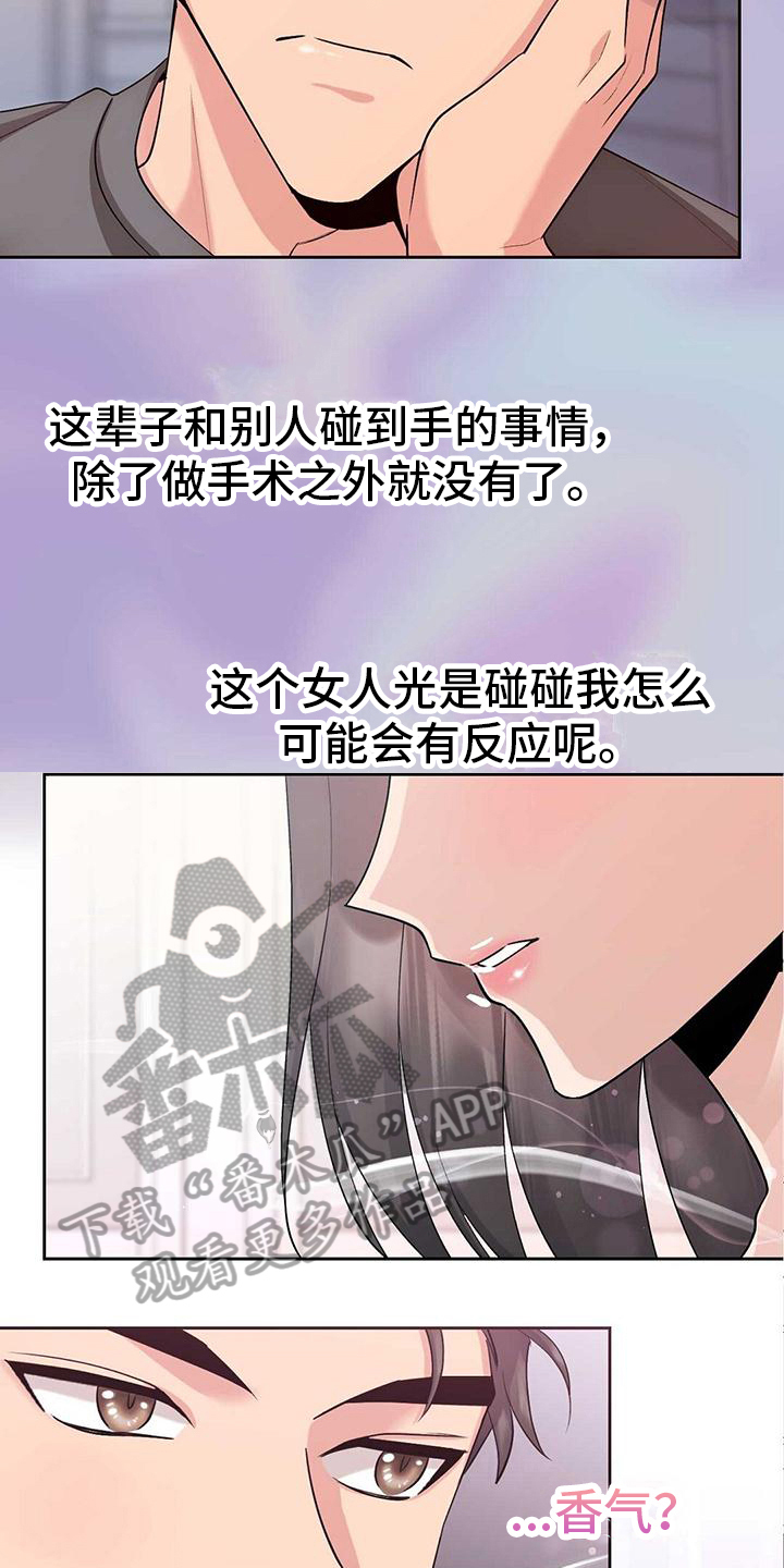 第12章：勇往直前14