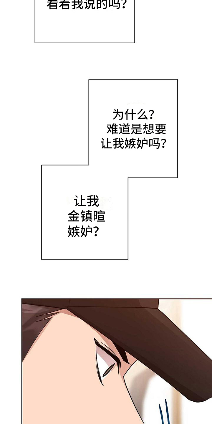第16章：嫉妒15