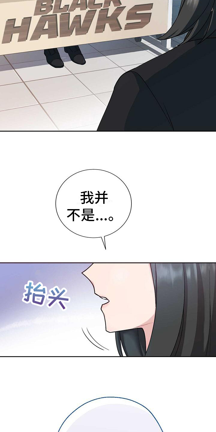 第1章：应聘3